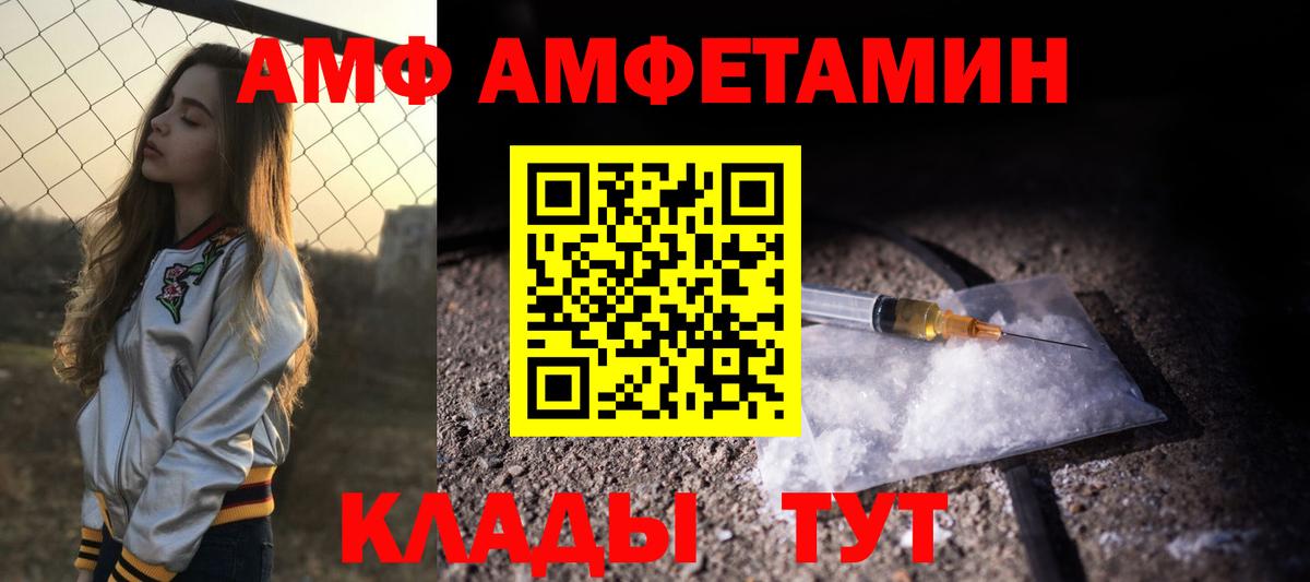 Амфетамин Premium Ишимбай