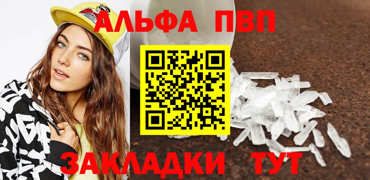 цены наркотик  Alfa_PVP  Вход с VPN  Ишимбай  Alpha-PVP мука  A PVP СК 