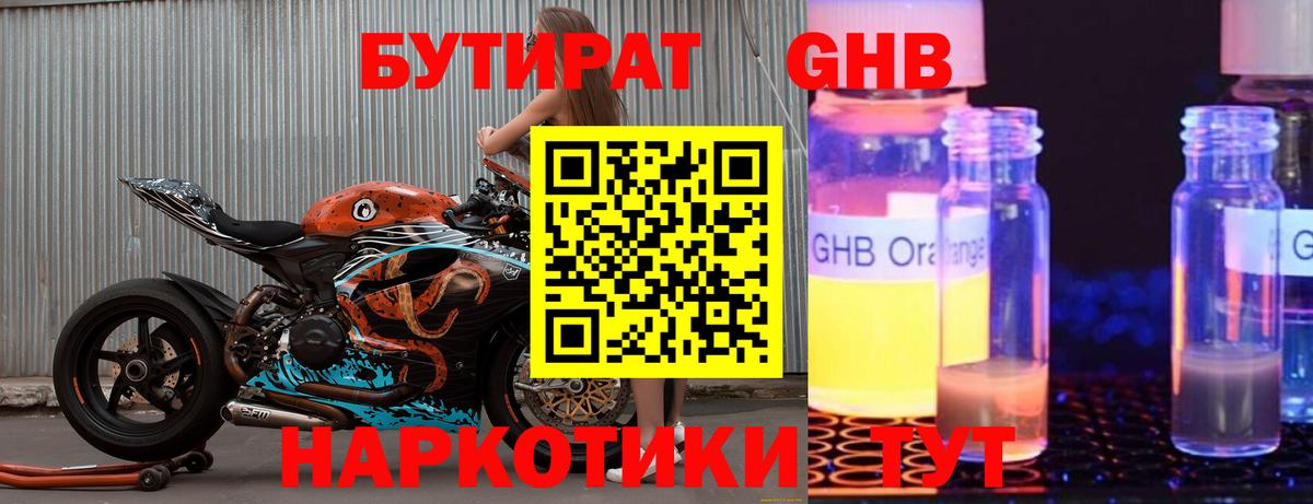 БУТИРАТ BDO  Вход с VPN  Ишимбай 