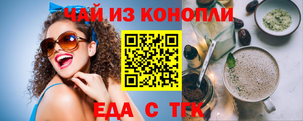 Ишимбай  Canna-Cookies конопля  Вход с VPN 