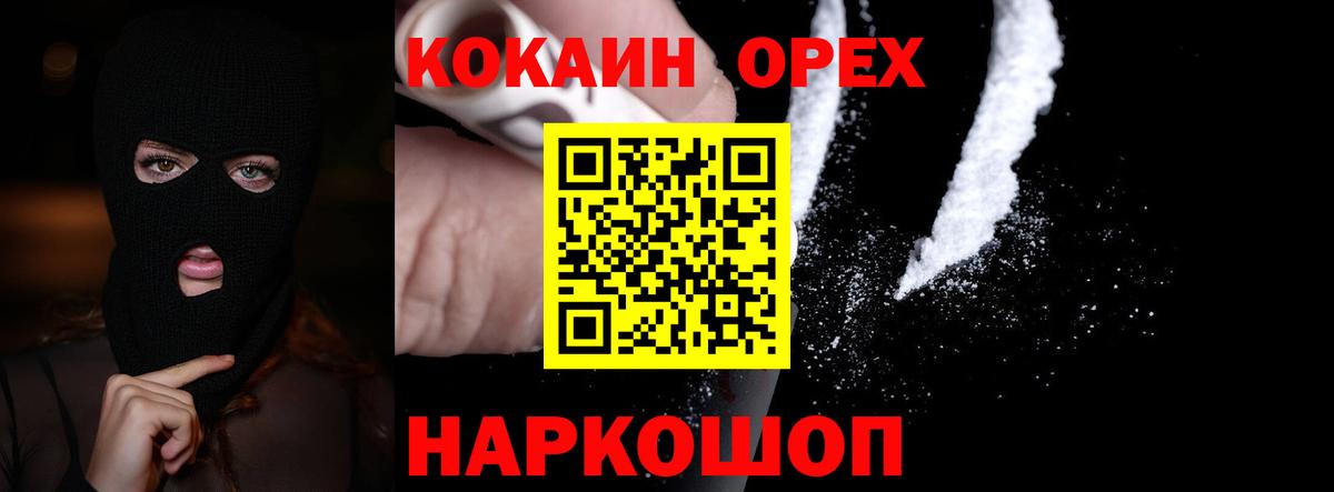 Cocaine 97%  Вход с VPN  Cocaine  COCAIN Эквадор  Ишимбай 