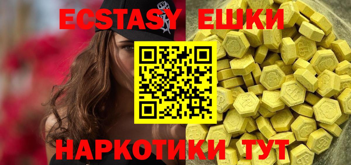 Ecstasy  Ecstasy 280 MDMA  Вход с VPN  Ишимбай 