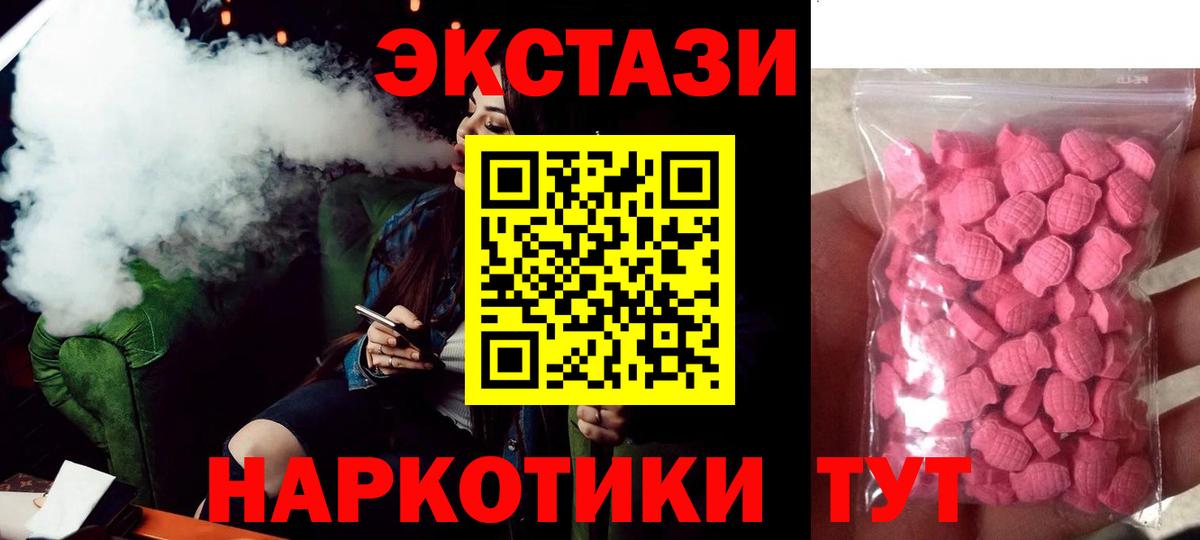 Экстази XTC Ишимбай