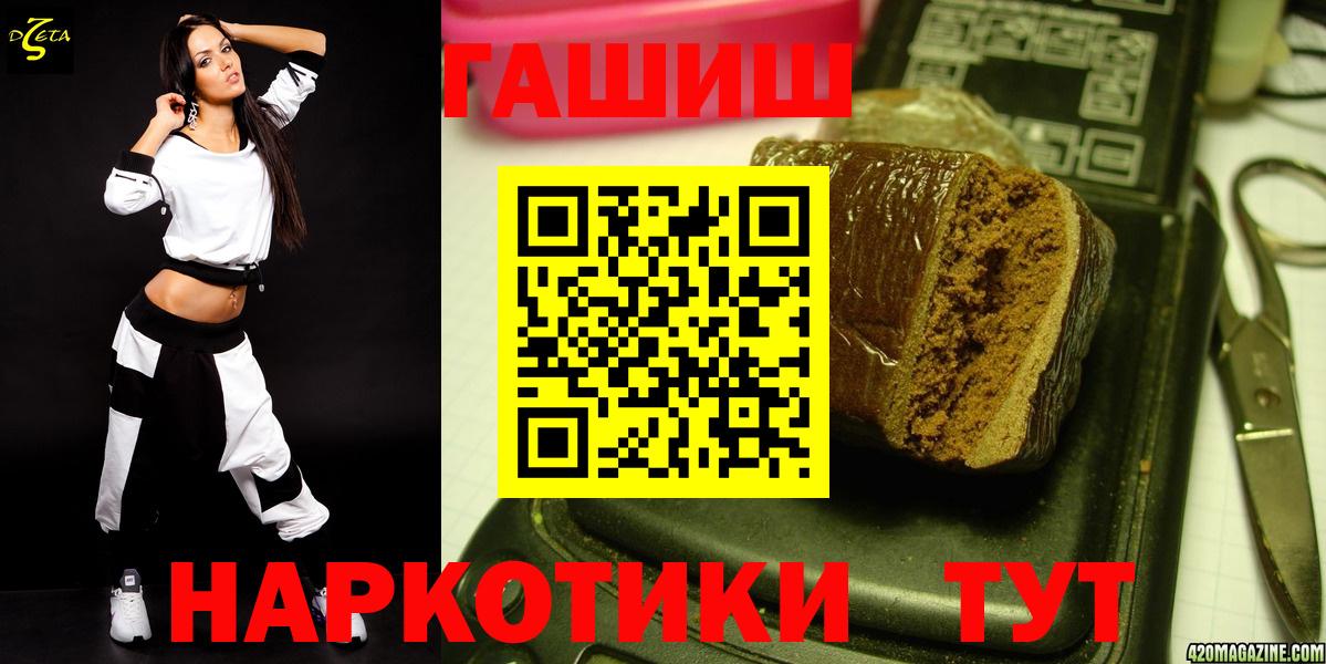 Гашиш Premium  Вход с VPN  Ишимбай 