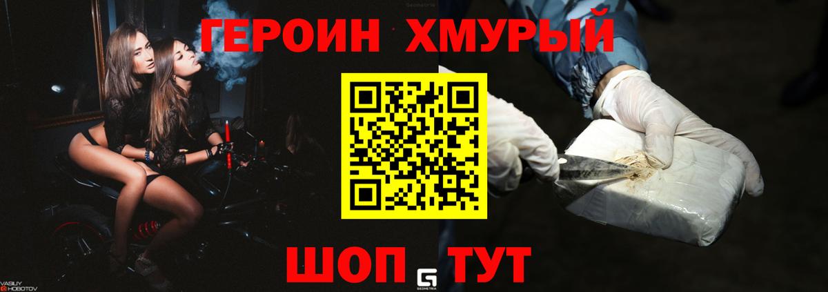 Ишимбай  ГЕРОИН  Вход с VPN  Героин Heroin 