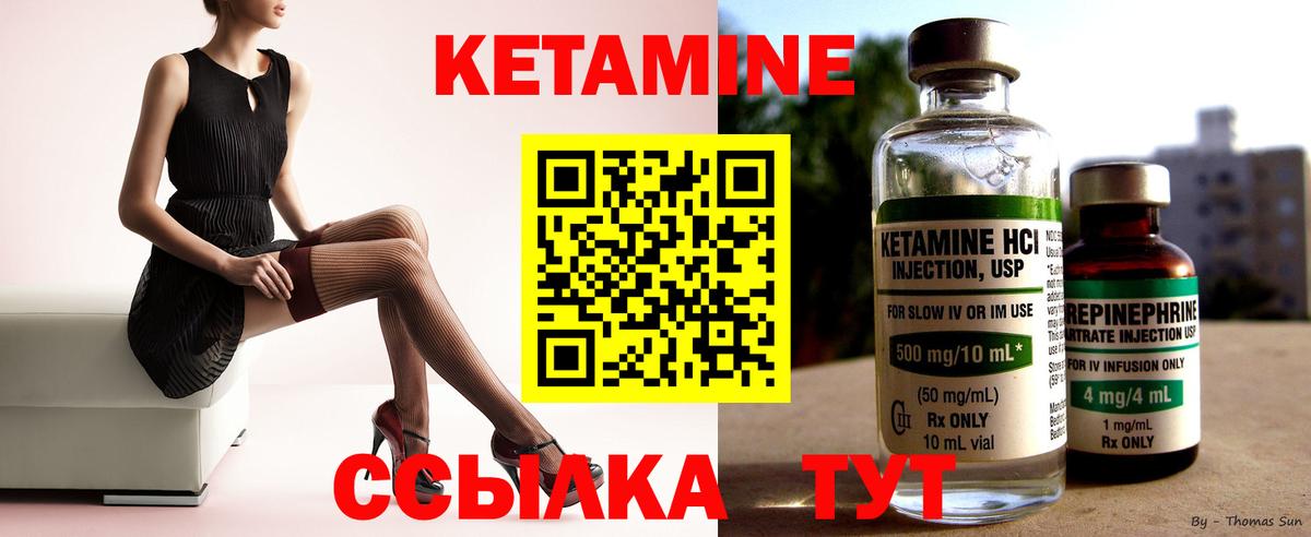 Ишимбай  Кетамин ketamine  Вход с VPN 
