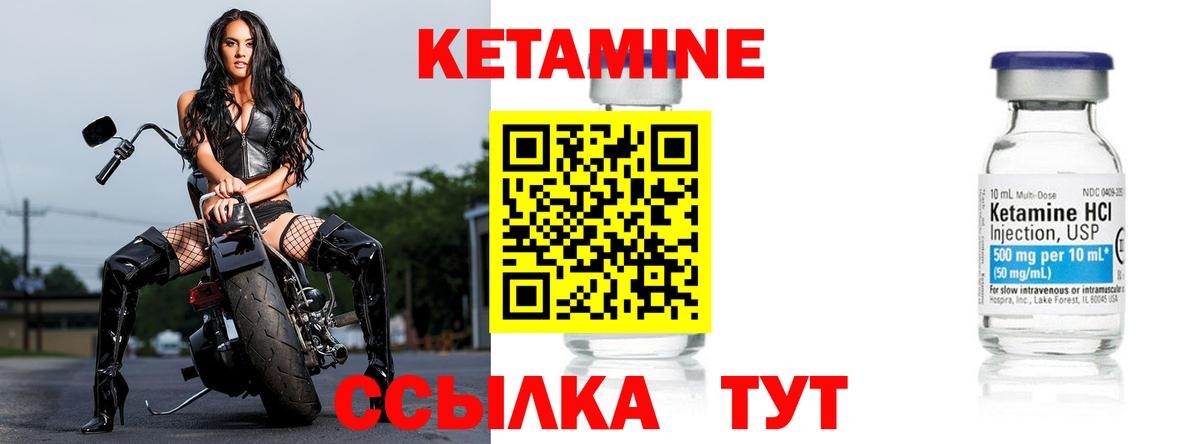 Кетамин VHQ Ишимбай