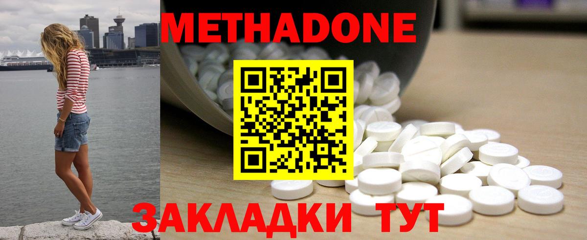 Ишимбай  МЕТАДОН кристалл  Вход с VPN 