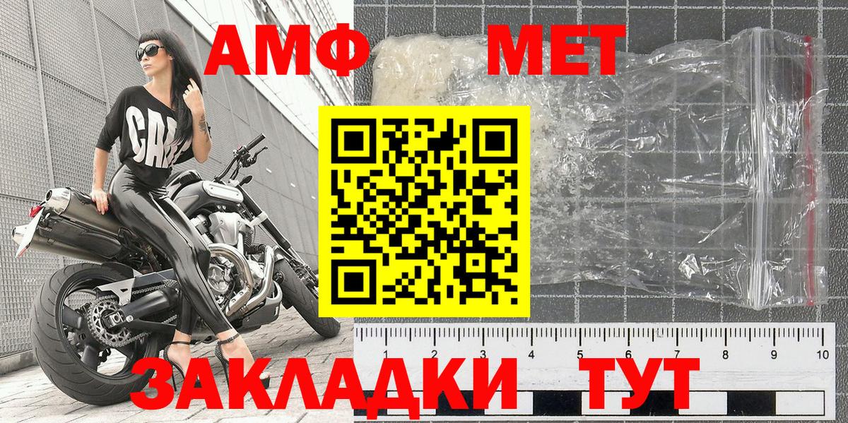 Первитин мет Ишимбай